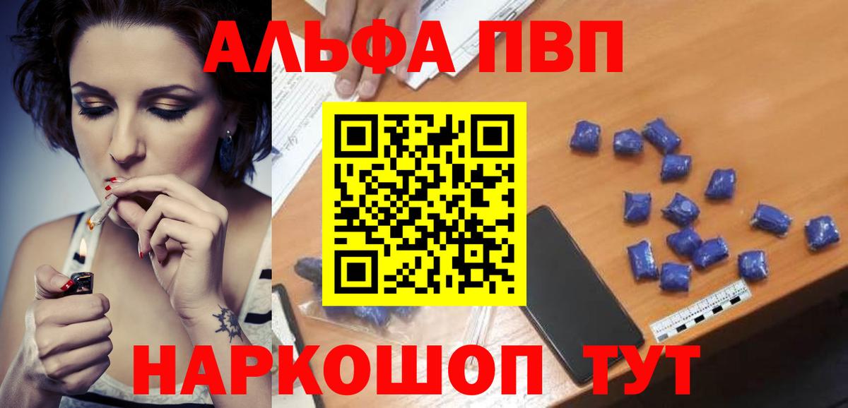 A-PVP  Вход с VPN  Усть-Илимск  Alfa_PVP Crystall  A-PVP кристаллы 