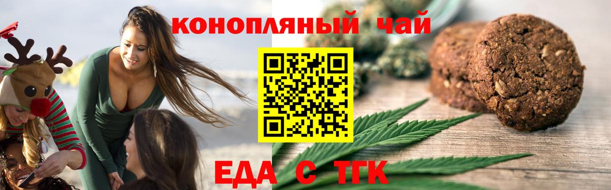 Усть-Илимск  Еда ТГК конопля  Вход с VPN 
