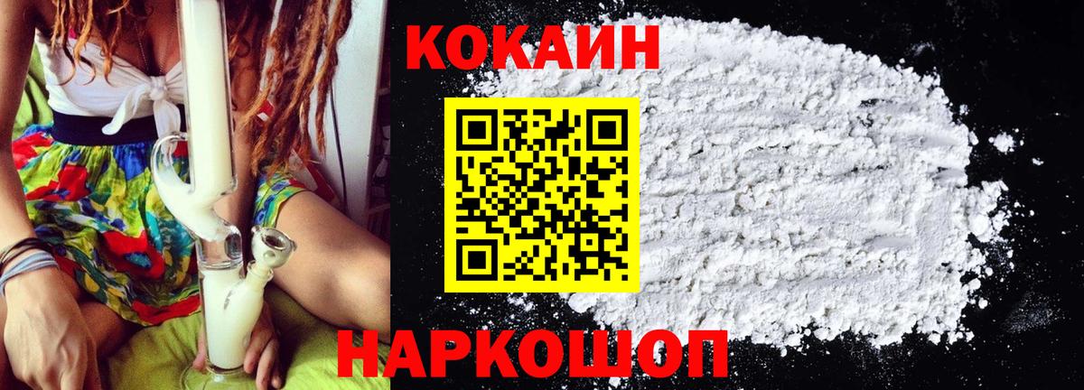 Кокаин Columbia  Вход с VPN  Кокаин  КОКАИН 97%  Усть-Илимск 