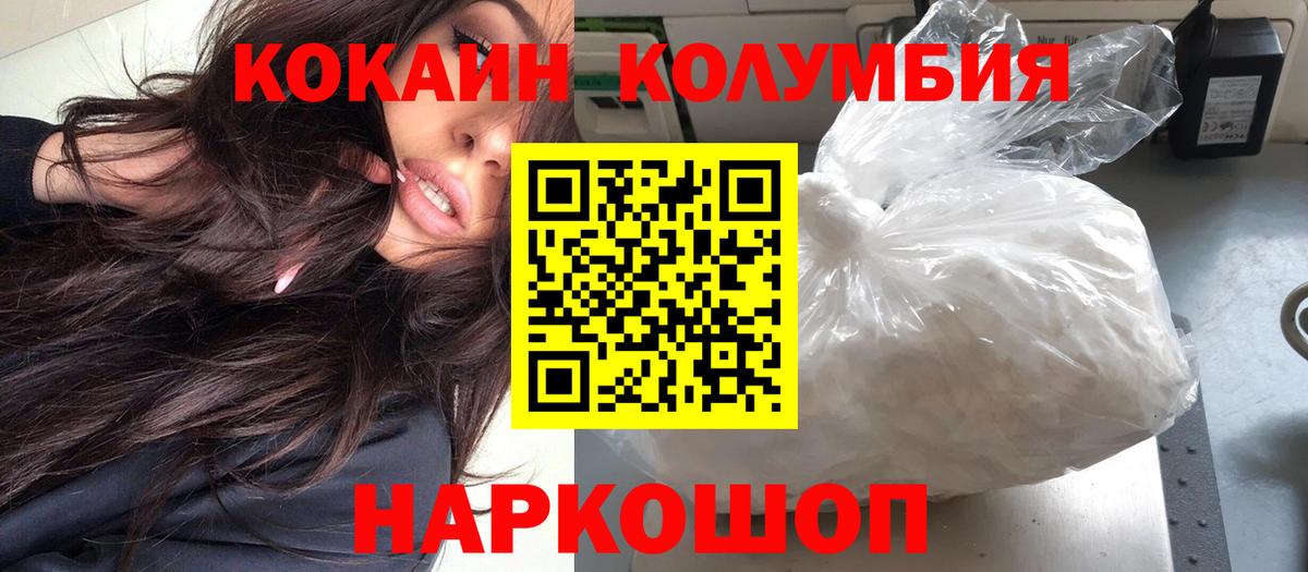 Cocaine FishScale Усть-Илимск