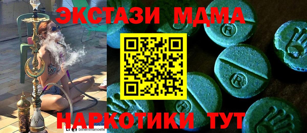 Экстази 250 мг  Экстази  Усть-Илимск  Экстази 250 мг  Вход с VPN 