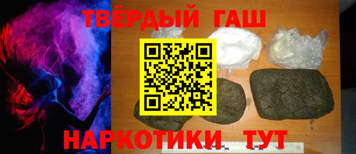 ГАШ  ГАШ Изолятор  Вход с VPN  Усть-Илимск  ГАШ индика сатива 