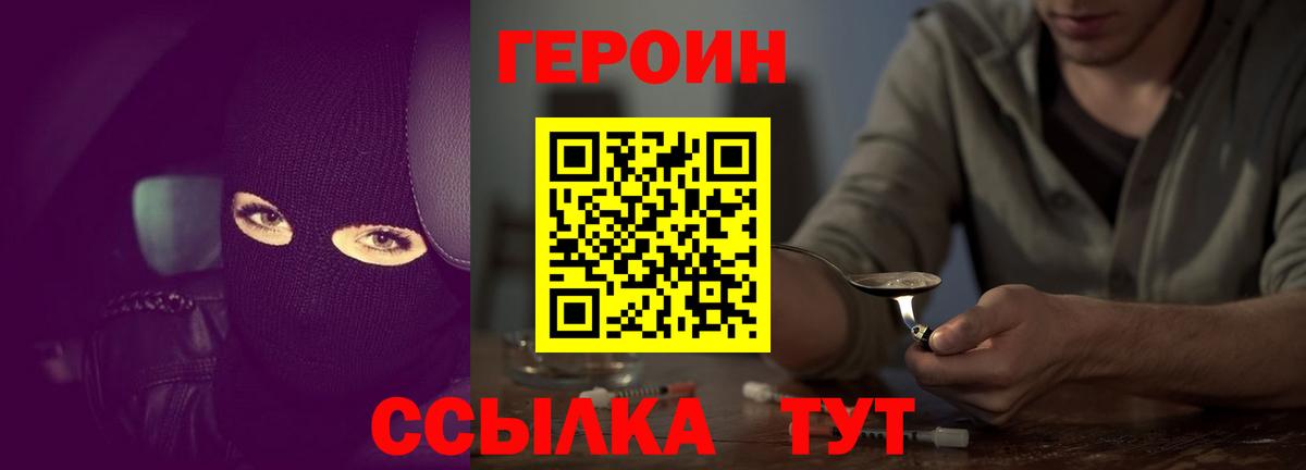ГЕРОИН афганец  Героин  Усть-Илимск  Вход с VPN 
