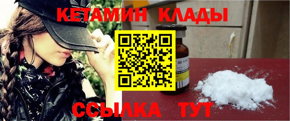 Кетамин VHQ  Вход с VPN  Усть-Илимск 