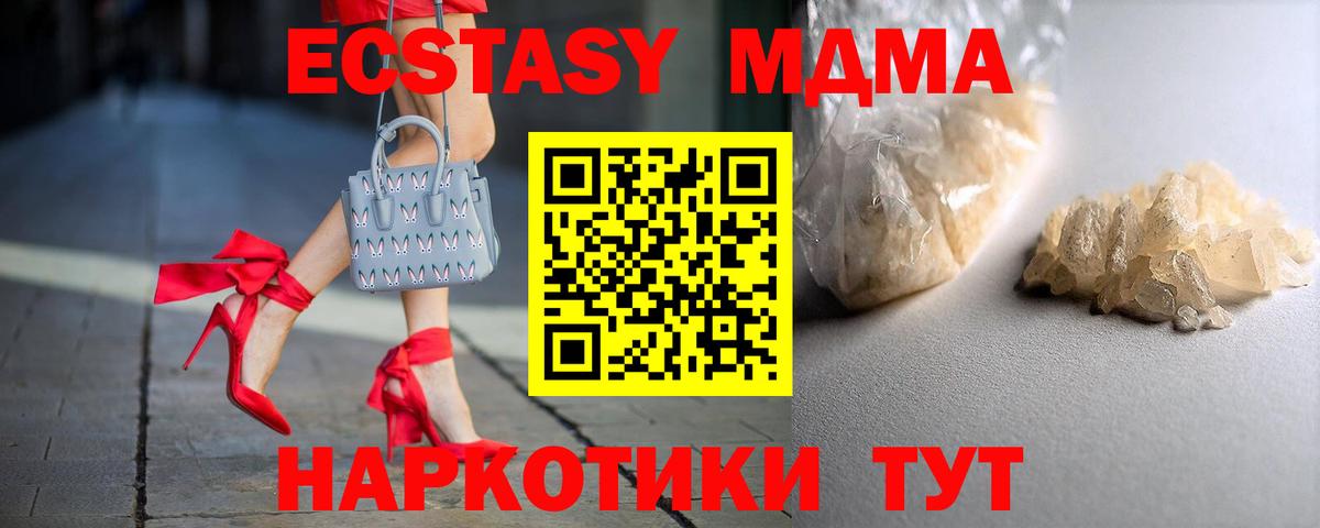MDMA Molly  МДМА  Усть-Илимск  Вход с VPN  МДМА VHQ 