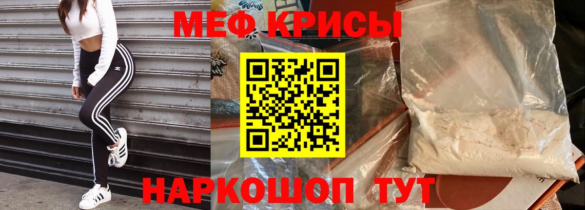 Мефедрон кристаллы Усть-Илимск