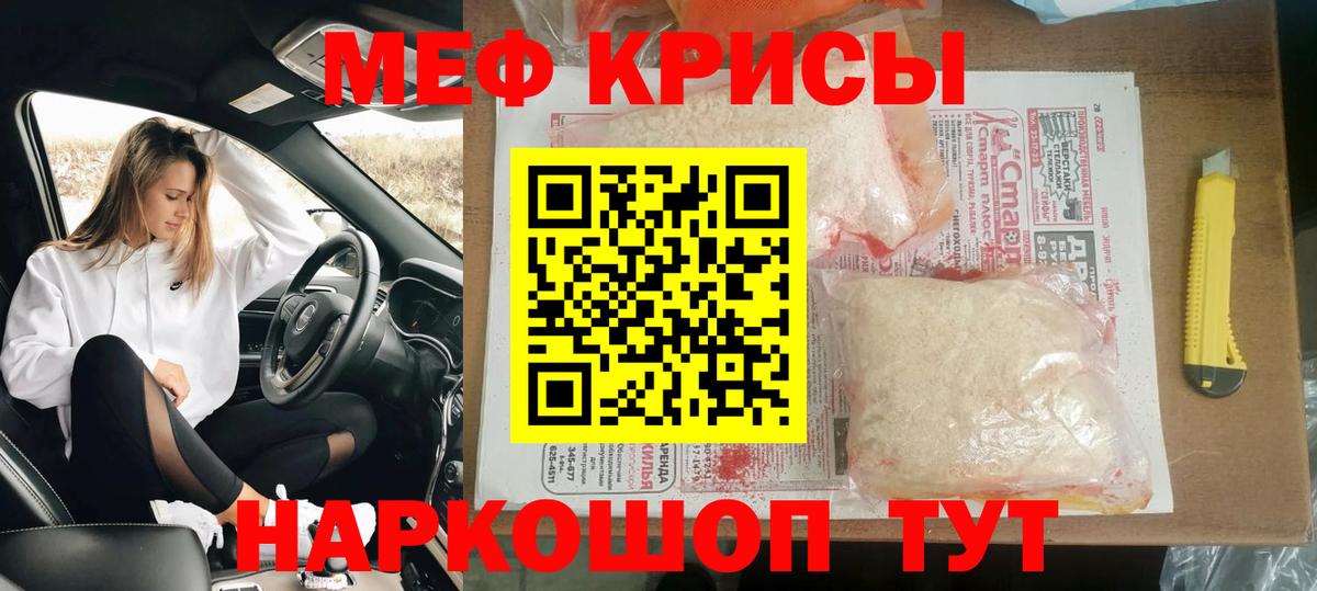 Усть-Илимск  Меф мяу мяу  где можно купить   МЕФ мука  Вход с VPN 