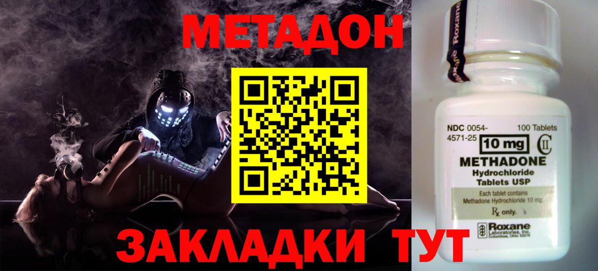 Усть-Илимск  Метадон methadone  маркетплейс Telegram  Вход с VPN  kraken зеркало 