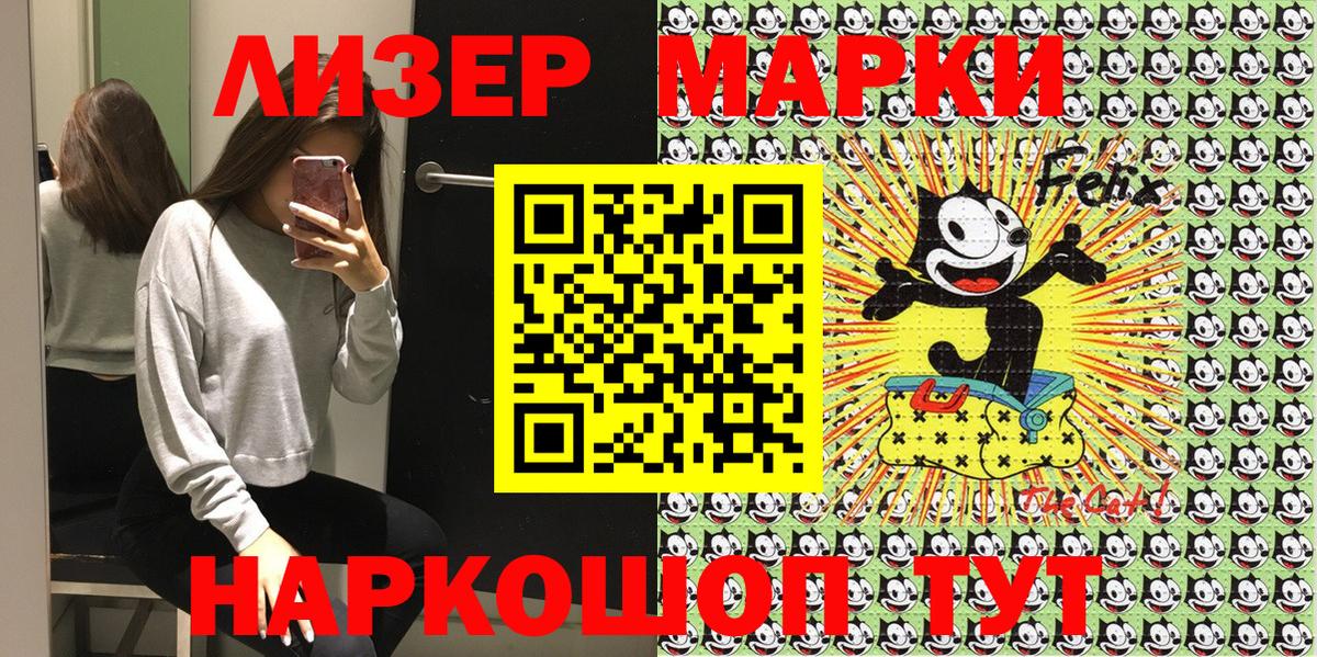 Марки NBOMe 1,5мг  Марки NBOMe 1,5мг  Марки NBOMe  Вход с VPN  Усть-Илимск 